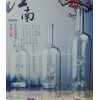 高硼硅工藝玻璃酒瓶加工