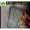 廣州防火玻璃批發價格