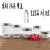 魚子醬玻璃瓶小密封瓶醬菜瓶果醬瓶罐頭瓶