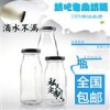 酸奶瓶 鮮奶瓶 果汁 飲料瓶 豆?jié){